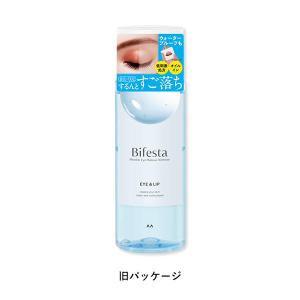 ミセラー アイメイクアップリムーバー4