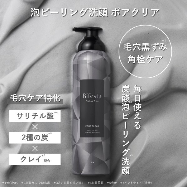 泡ピーリング5